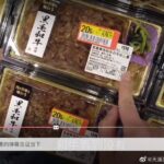 中国人「日本では20時以降にスーパーに行くと弁当が値引きされるらしい」　中国人「日本の収入を考えると安い」「上海人。お腹すいた」